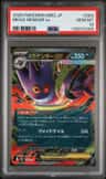 Mega Gengar Ex