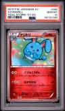 Azumarill