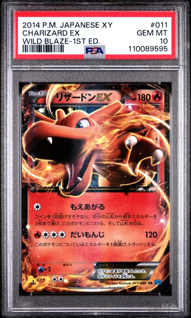 Charizard EX