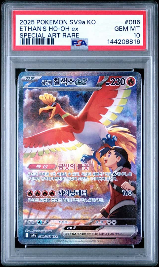 ETHAN'S HO-OH ex