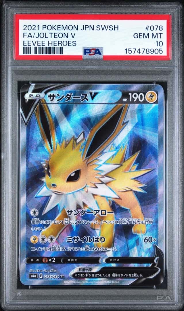 Jolteon V
