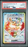 Eevee Ex