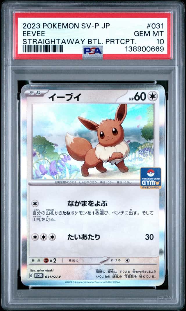 Eevee