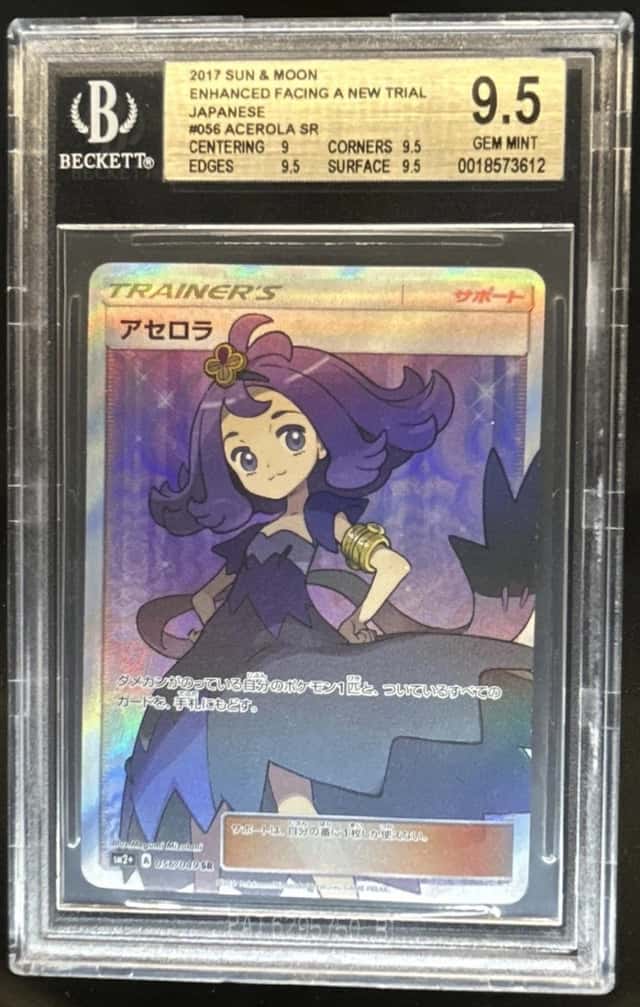 Acerola