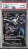 Lugia V