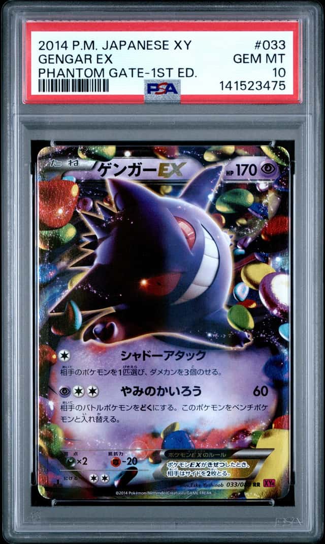 Gengar EX