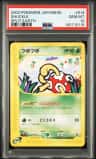 Shuckle