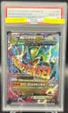 M Rayquaza Ex