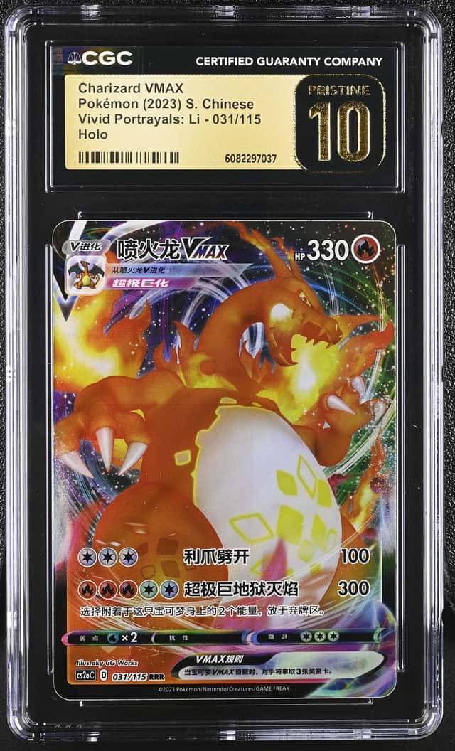 Charizard VMAX
