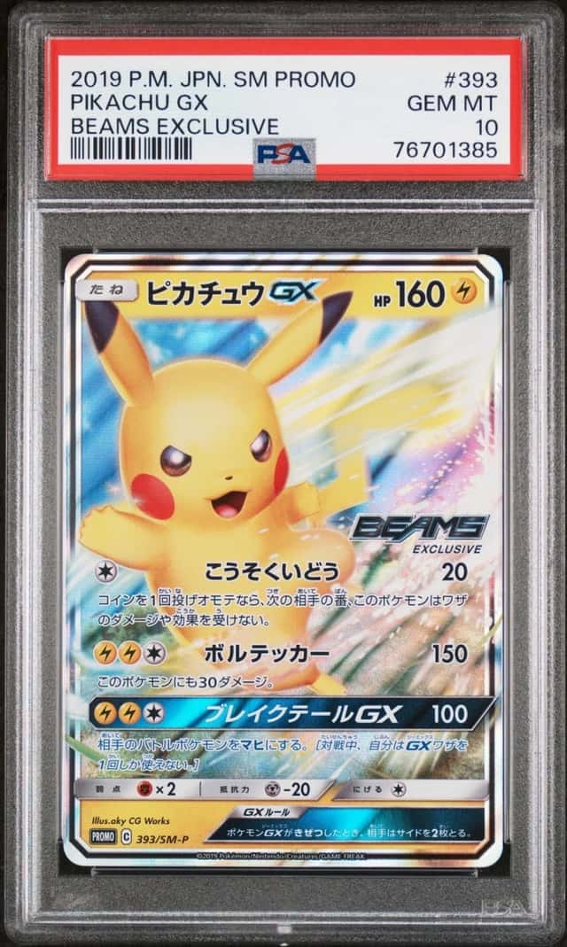 Pikachu GX