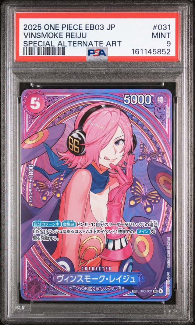Vinsmoke Reiju