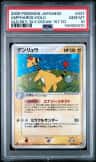 Ampharos