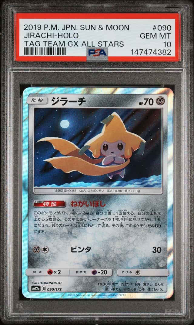 Jirachi
