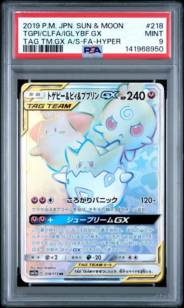 Togepi & Cleffa & Igglybuff GX
