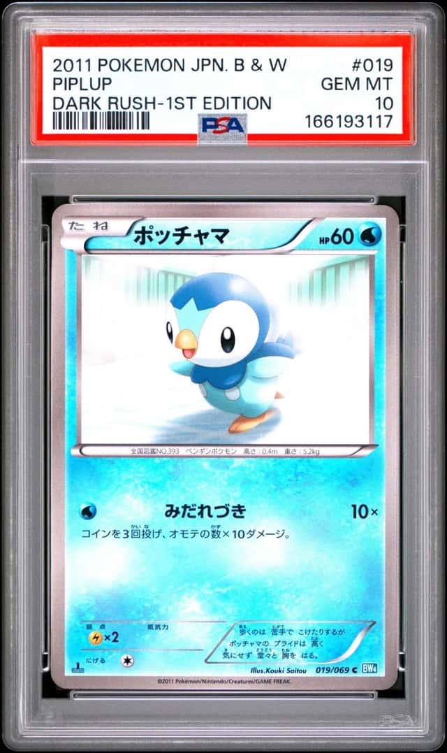Piplup