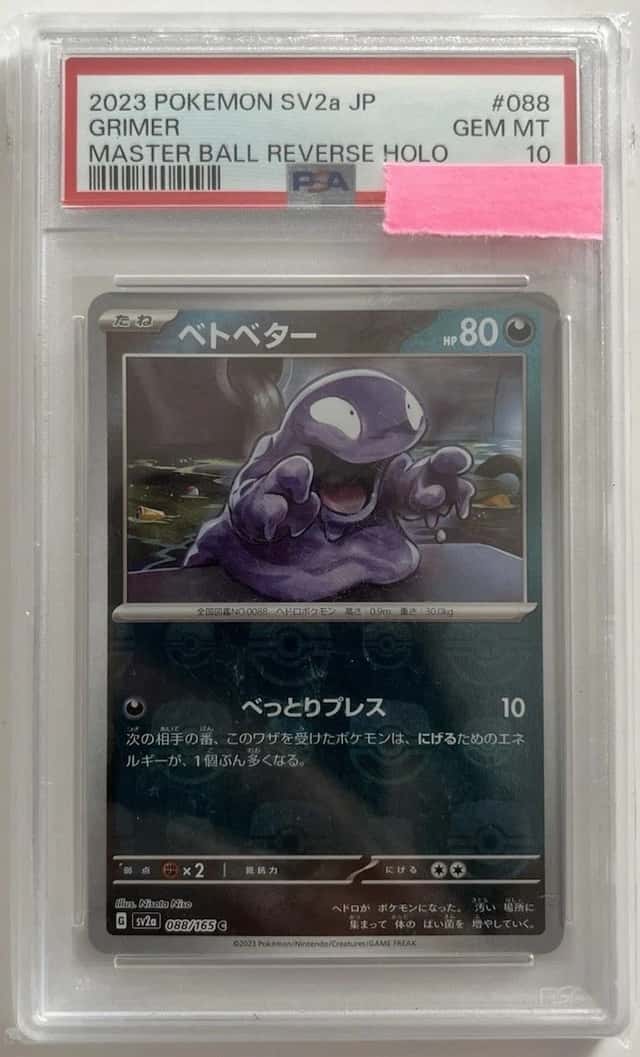 Grimer