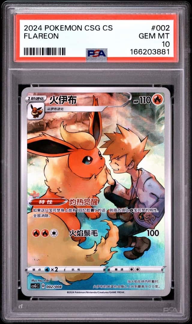 Flareon