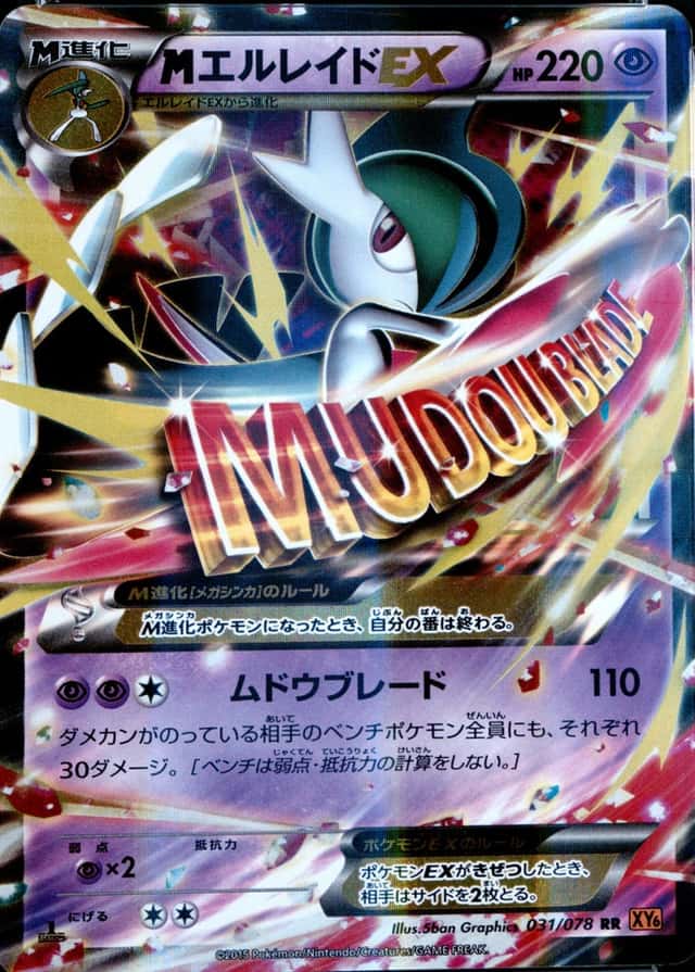 Holo · 1st Edition