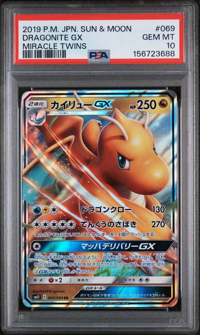 Dragonite GX