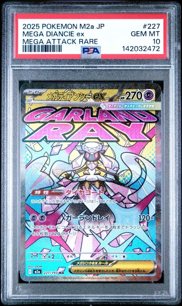 MEGA DIANCIE ex