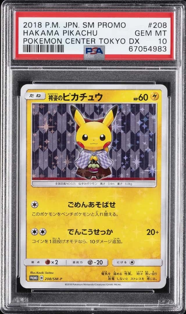 Hakama Pikachu