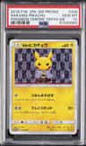 Hakama Pikachu