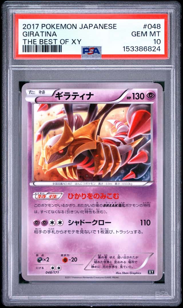 Giratina