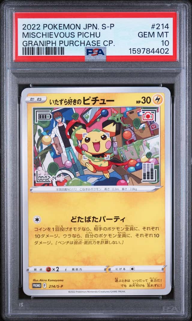 Mischievous Pichu