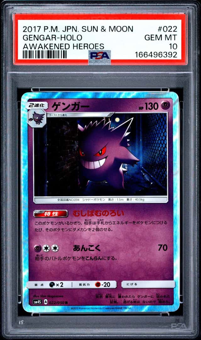 Gengar
