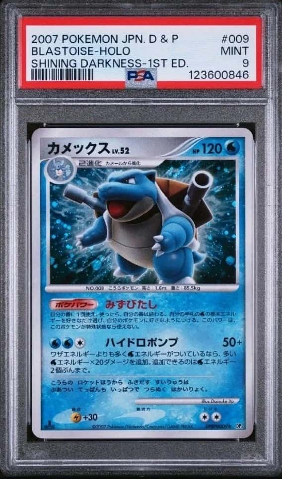 Blastoise