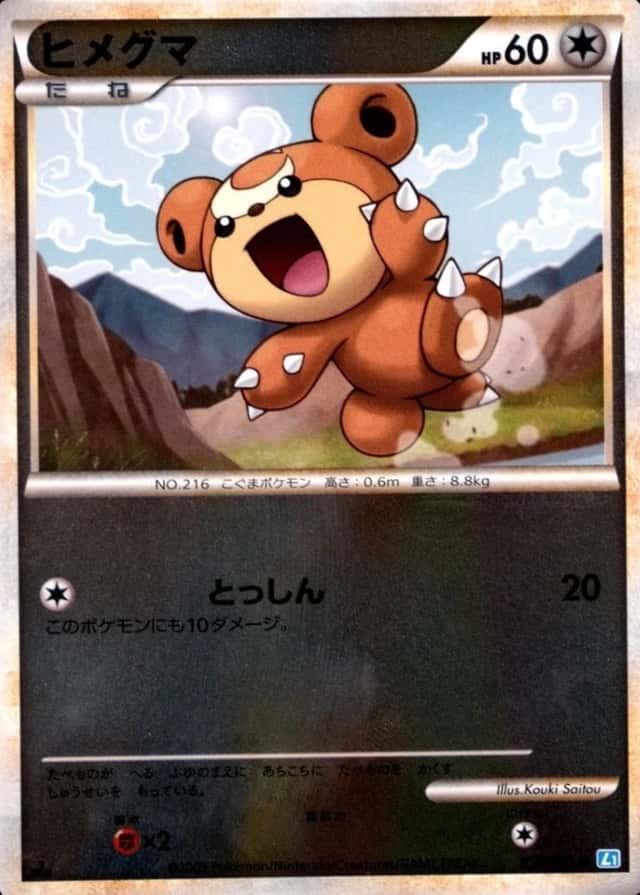 Reverse Holo · 1st Edition