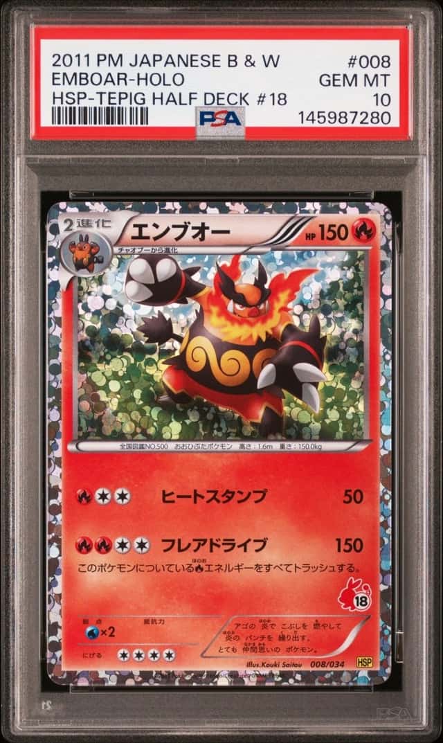 Emboar
