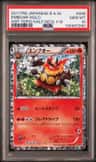 Emboar