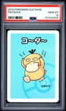 Psyduck