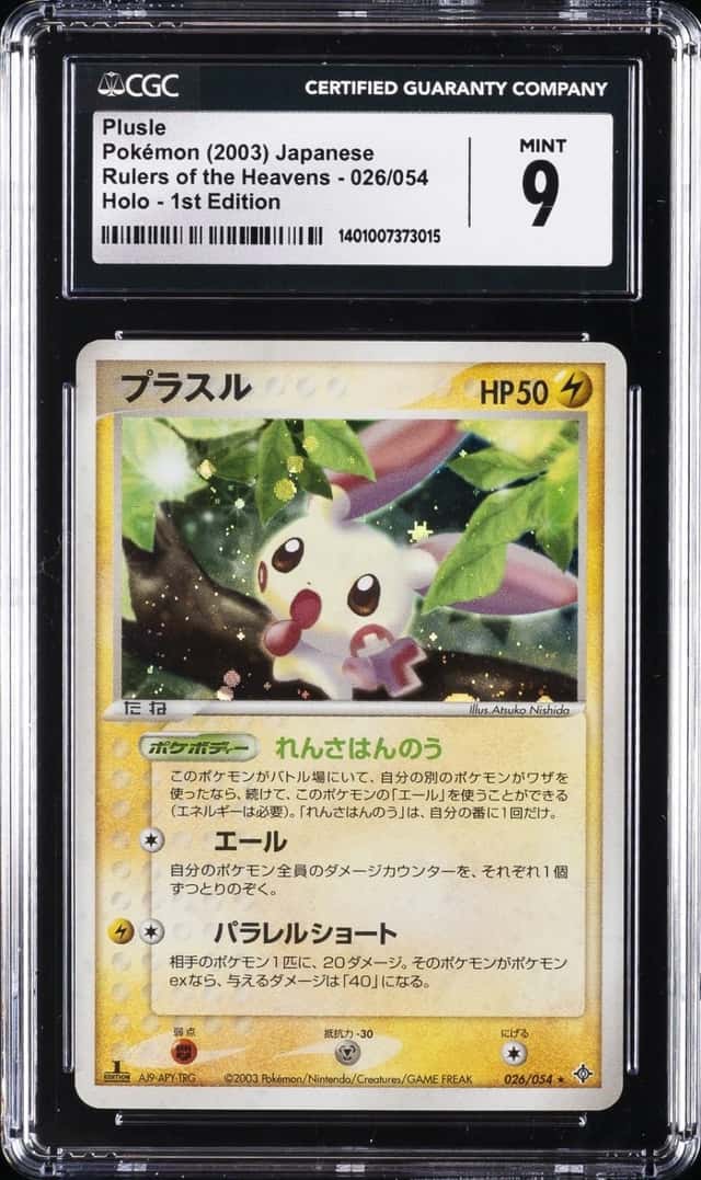 Plusle