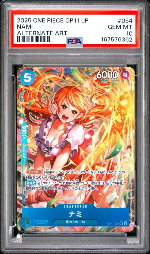 Nami