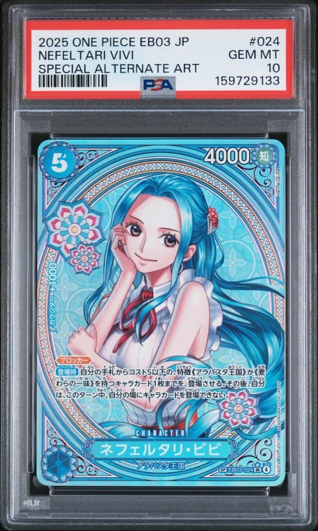 Nefeltari Vivi