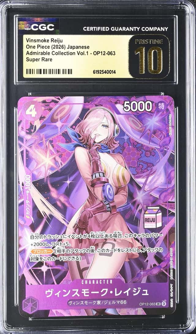 Vinsmoke Reiju