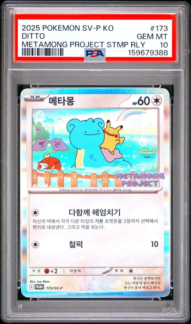 Ditto