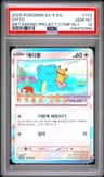 Ditto