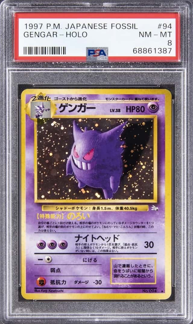1997 POKEMON JAPANESE FOSSIL #94 GENGAR-HOLO PSA 8