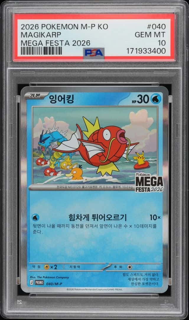 2026 POKEMON KOREAN M-P PROMO POKEMON MEGA FESTA 2026 #040 MAGIKARP PSA 10