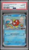 Magikarp