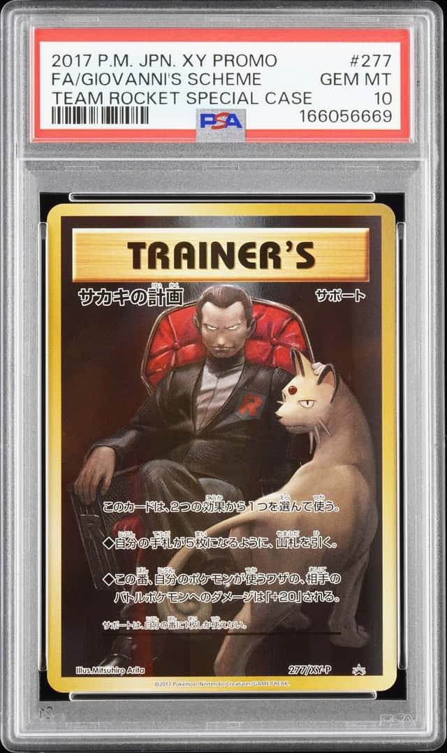 Giovanni's Scheme