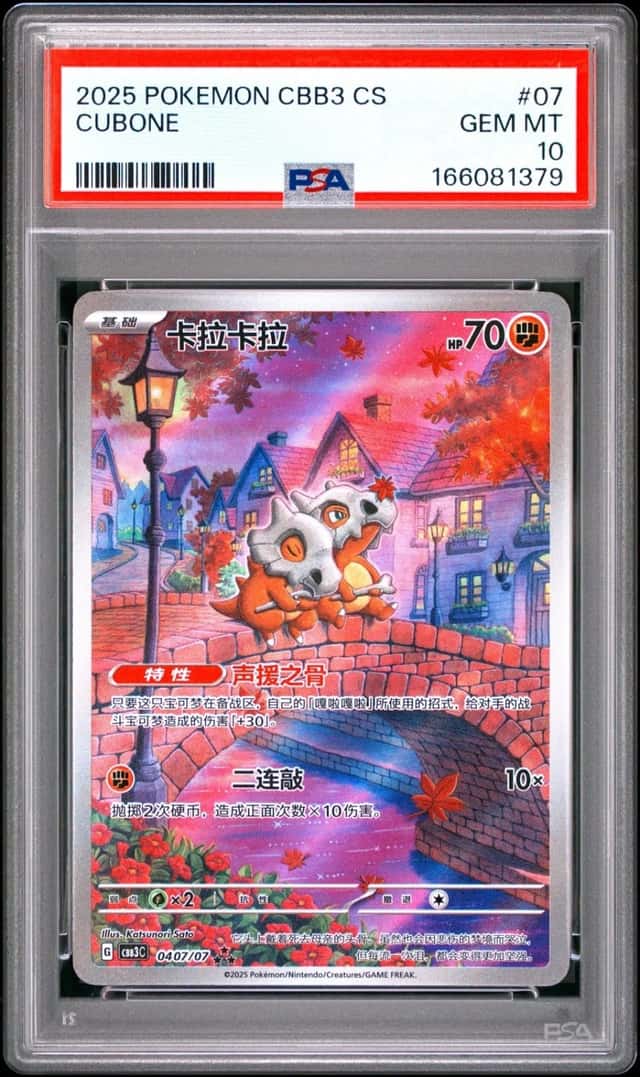 Cubone