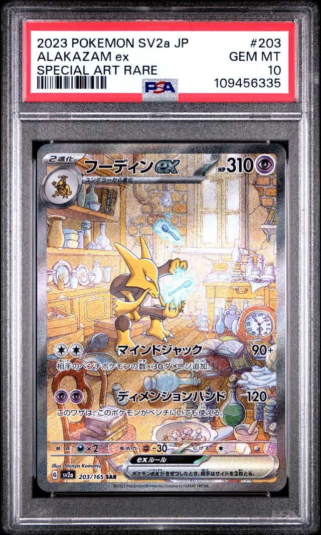 ALAKAZAM ex