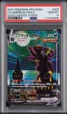 Umbreon Vmax
