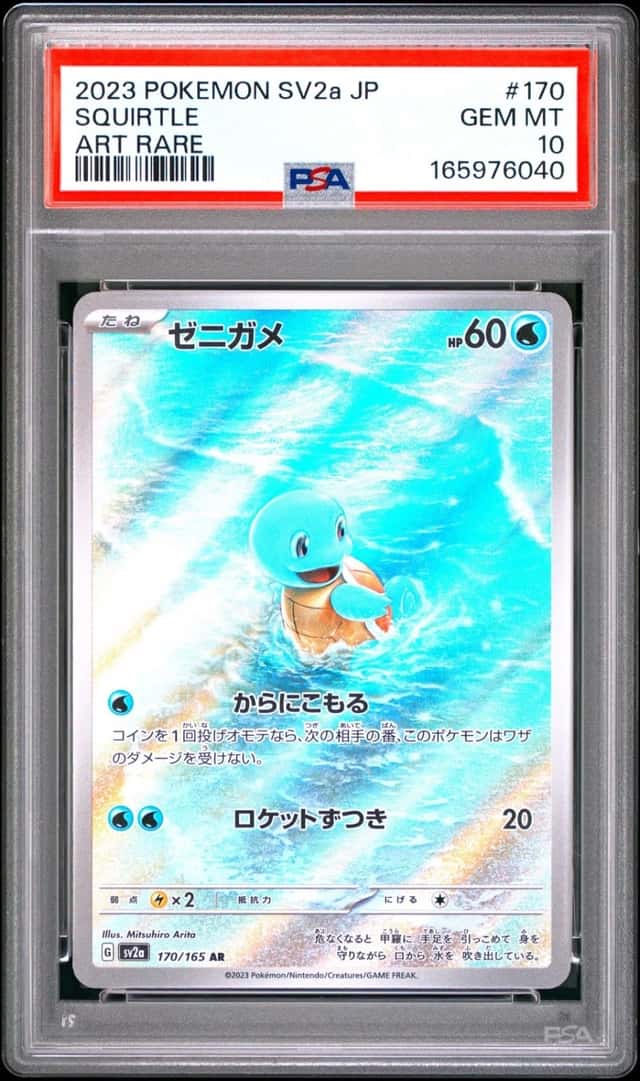 Squirtle