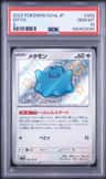 Ditto
