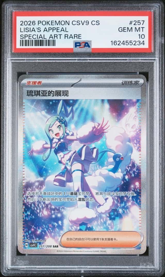 Lisia's Appeal